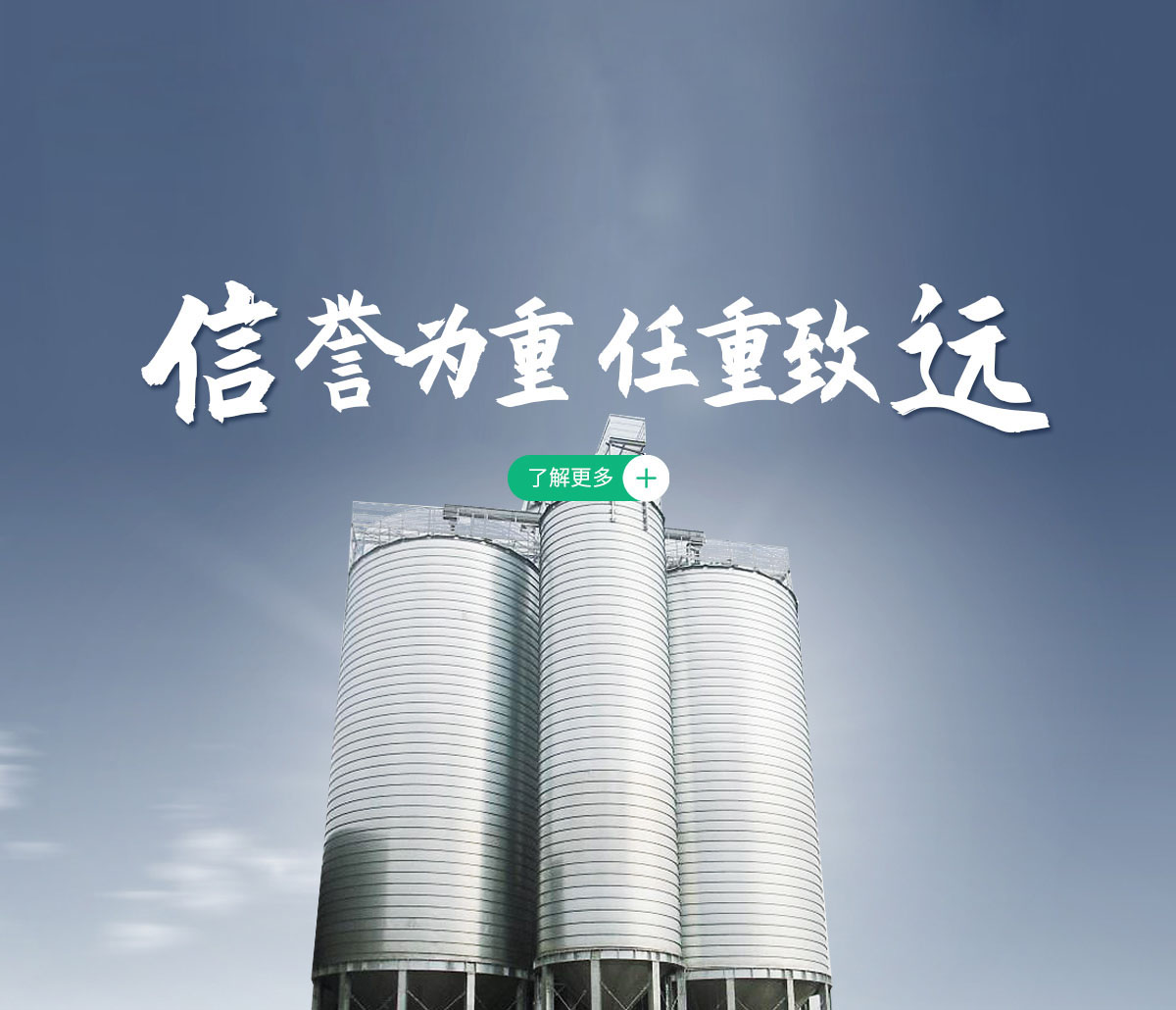 安阳鑫泽源筒仓工程有限公司